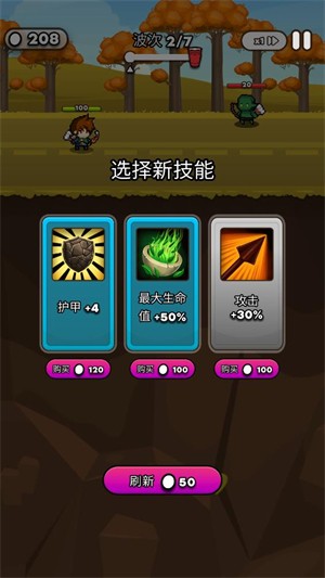 纸杯英雄中文内购版(图4)