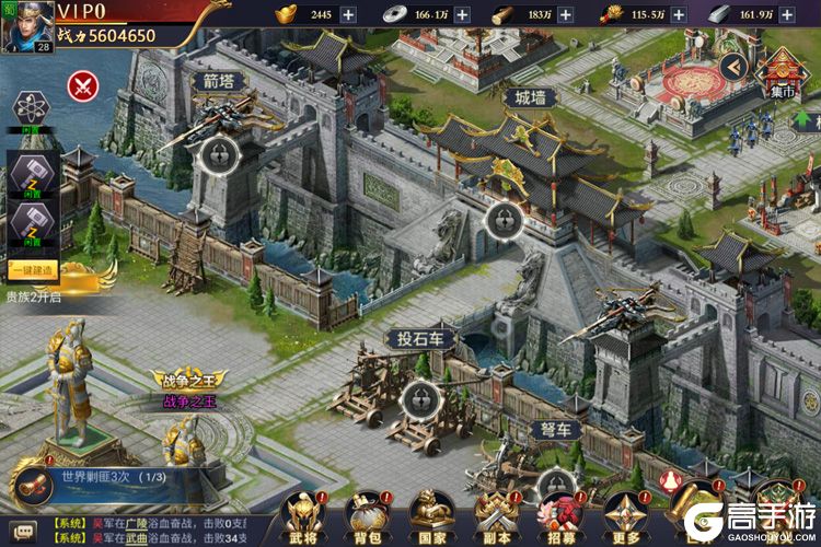 三国之旅最新版(图2) 三国之旅最新版(图2)