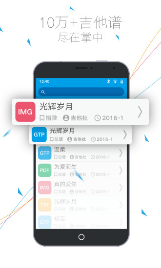 吉他社(图2) 吉他社(图2)