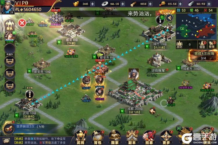 三国之旅最新版(图3) 三国之旅最新版(图3)