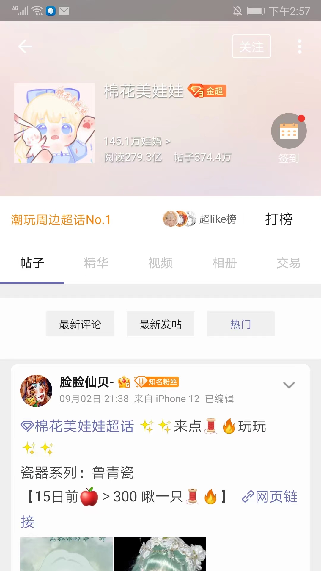 share安卓版(图5)