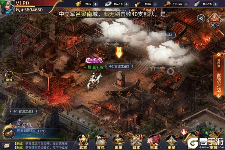 三国之旅最新版(图1) 三国之旅最新版(图1)