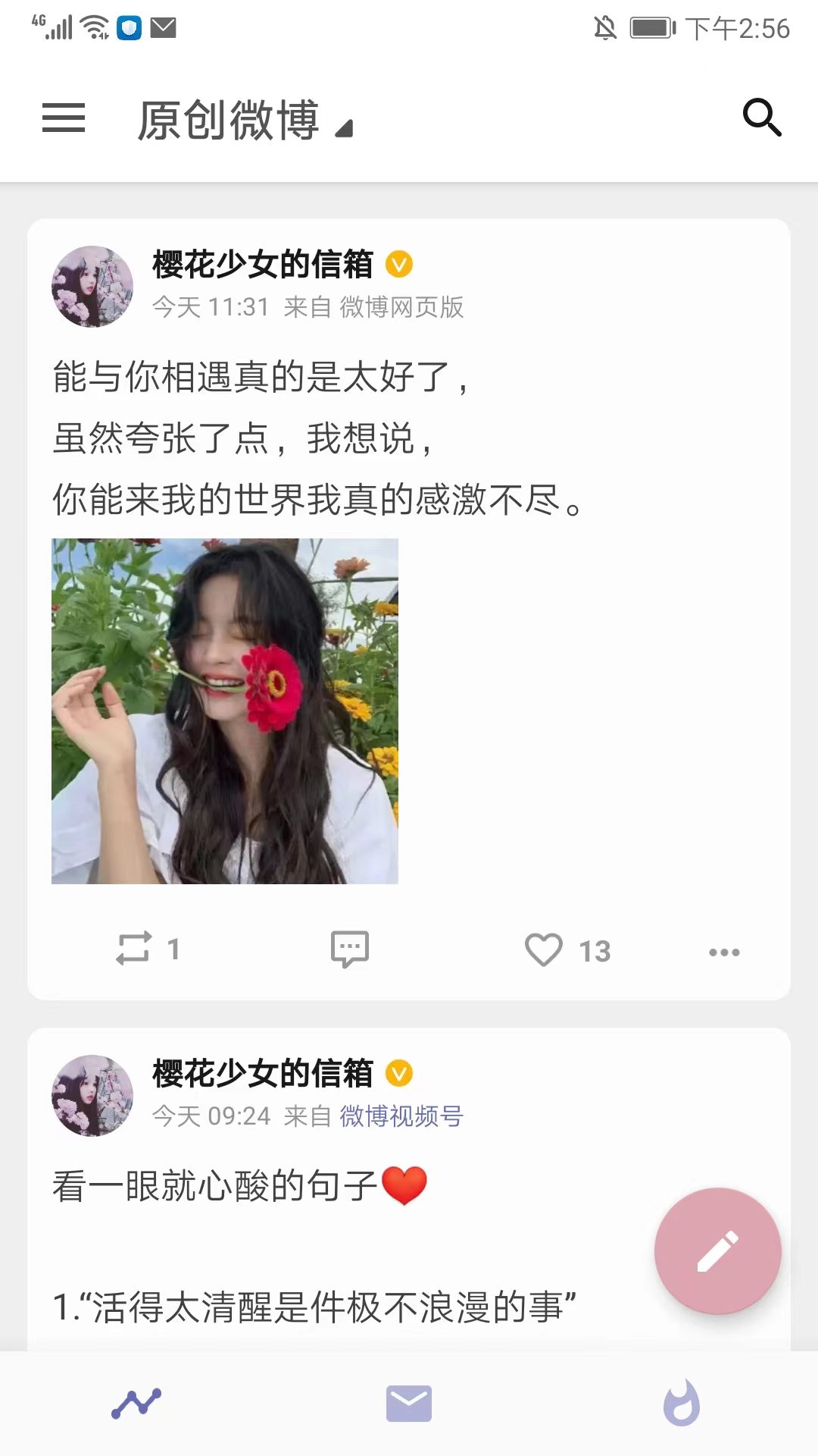 share安卓版(图1)
