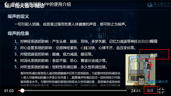 富学宝典富士康安卓版(图5) 富学宝典富士康安卓版(图5)