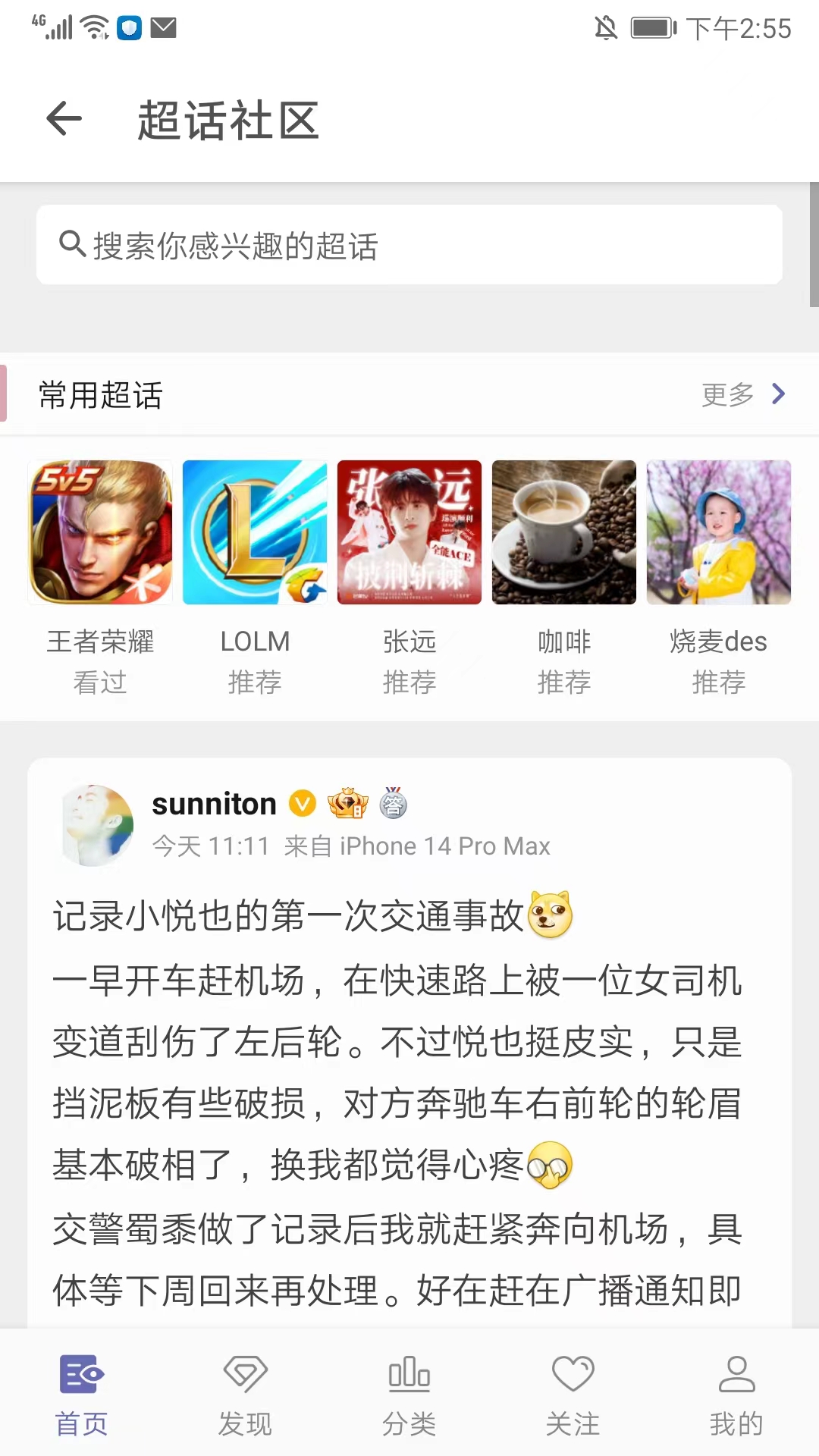 share安卓版(图3)