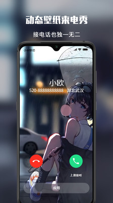 UPUPOO动态壁纸官网版