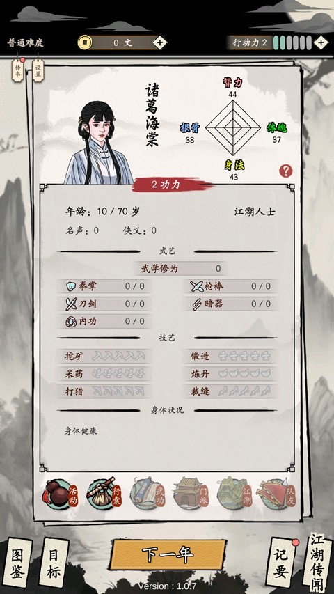 大侠式人生重制版折相思(图5) 大侠式人生重制版折相思(图5)