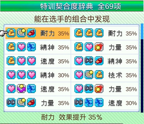 网球俱乐部物语(图5)