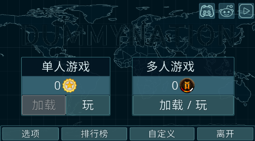 dummynation最新版