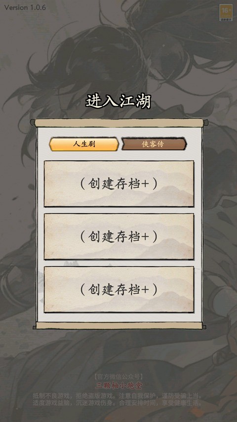 大侠式人生重制版折相思(图3) 大侠式人生重制版折相思(图3)
