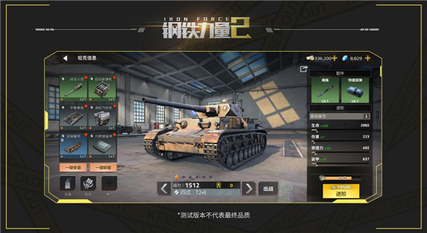钢铁力量2最新版(图1) 钢铁力量2最新版(图1)