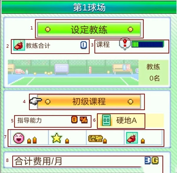 网球俱乐部物语(图2)