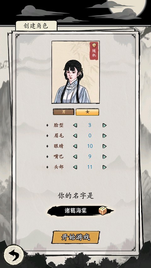 大侠式人生重制版折相思(图4) 大侠式人生重制版折相思(图4)