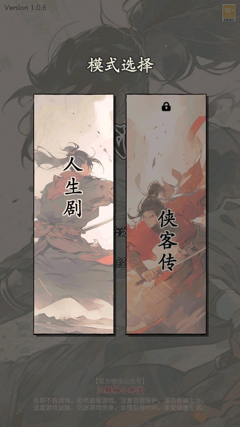大侠式人生重制版折相思(图2) 大侠式人生重制版折相思(图2)