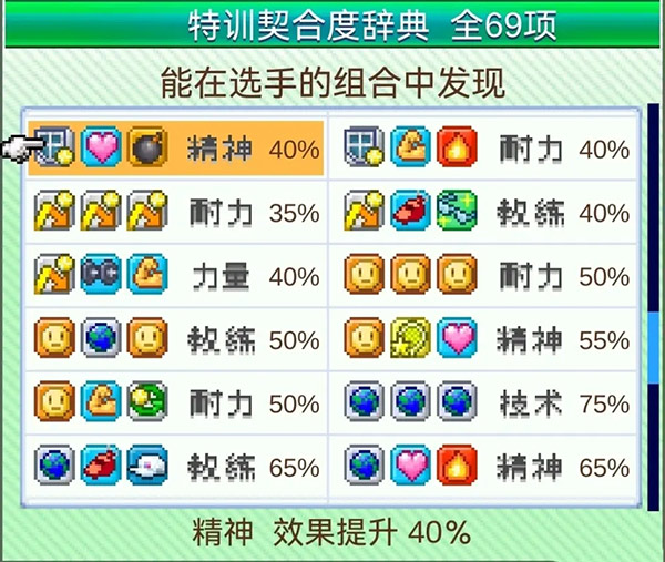 网球俱乐部物语(图8)