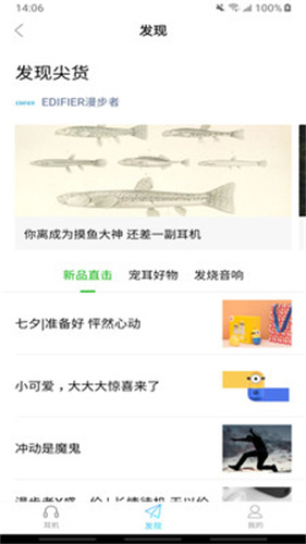 漫步者耳机