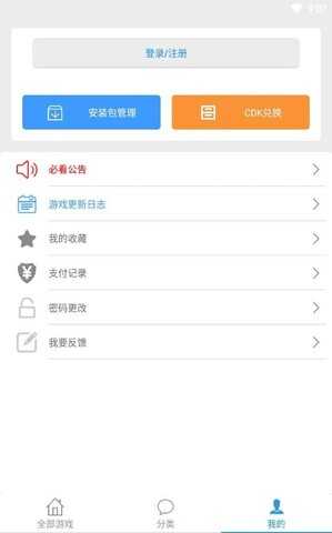 冷狐游戏盒子(图2) 冷狐游戏盒子(图2)