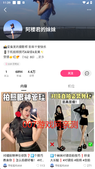 可颂下载最新版 可颂拍照APP(图3)