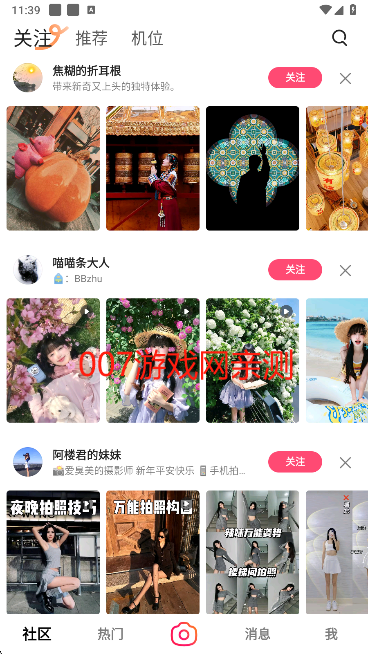 可颂下载最新版 可颂拍照APP(图2)