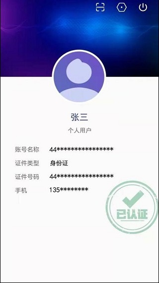 粤建通(图3) 粤建通(图3)