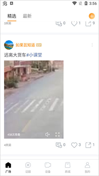 钛马星行车记录仪(图4) 钛马星行车记录仪(图4)