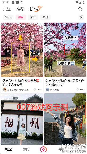 可颂拍照APP