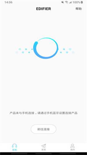 漫步者耳机