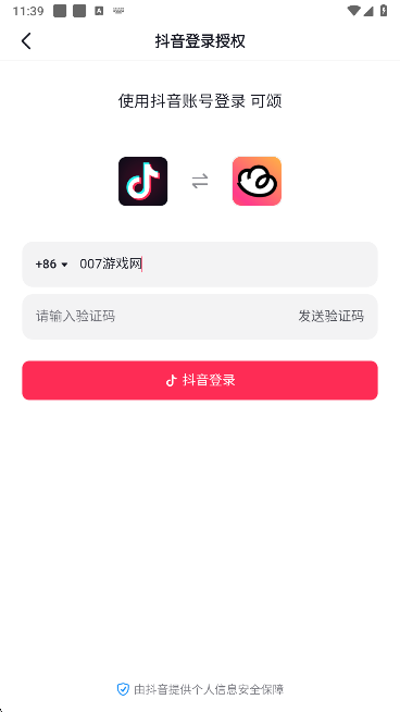 可颂下载最新版 可颂拍照APP(图1)
