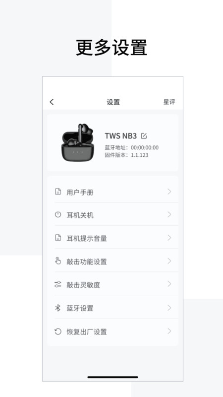漫步者耳机(图1)