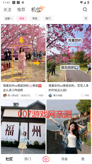 可颂下载最新版 可颂拍照APP(图7)