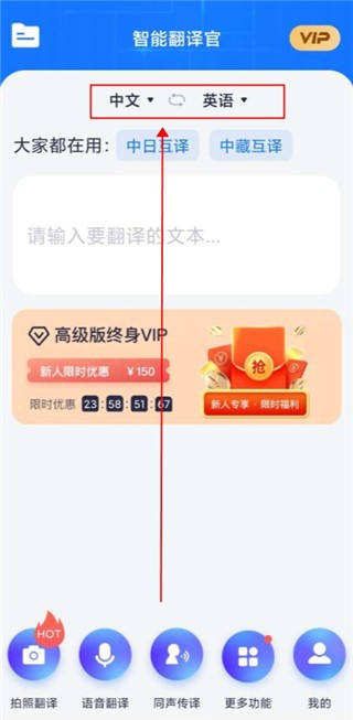 智能翻译官免费版(图1)