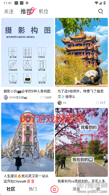 可颂拍照APP