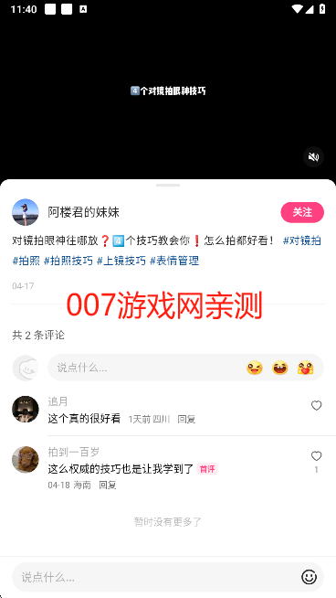 可颂下载最新版 可颂拍照APP(图5)