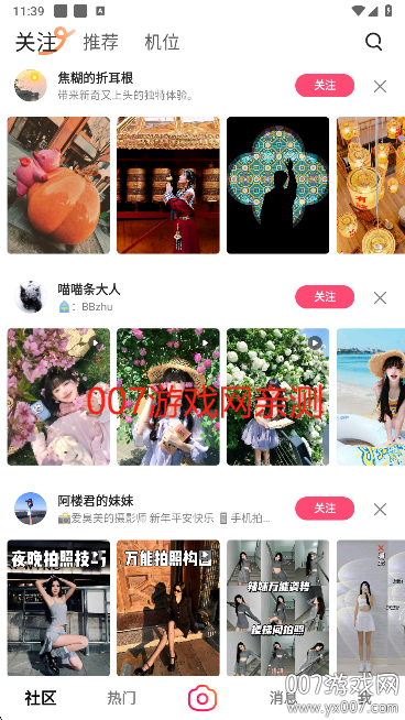 可颂拍照APP