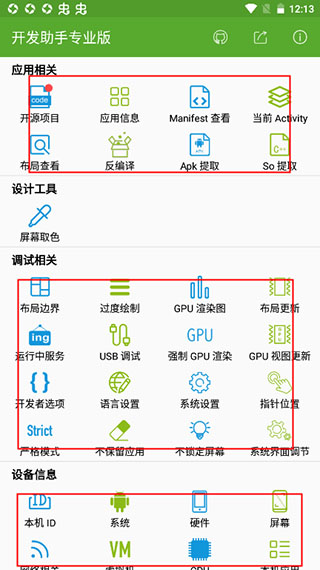 开发助手(图1) 开发助手(图1)
