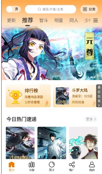 丫丫漫画(图1) 丫丫漫画(图1)