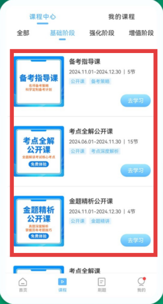 考试宝典(图2) 考试宝典(图2)