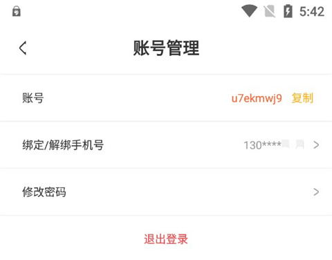 玩心手游盒子(图3) 玩心手游盒子(图3)