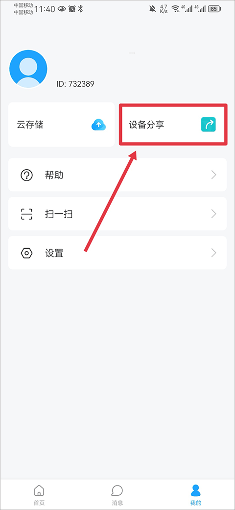 清瞳(图5) 清瞳(图5)