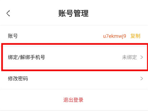 玩心手游盒子(图5) 玩心手游盒子(图5)