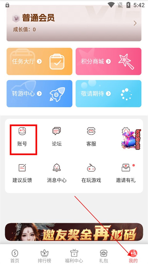 玩心手游盒子(图2) 玩心手游盒子(图2)