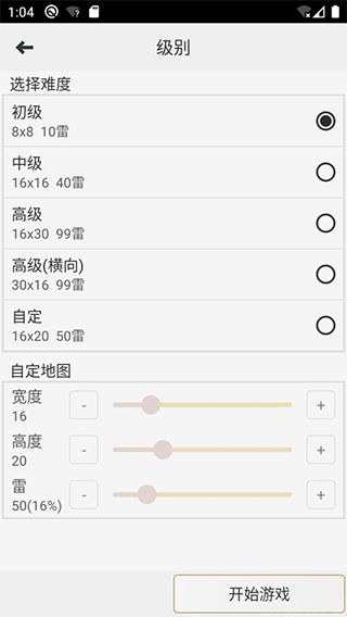 扫雷经典版(图1) 扫雷经典版(图1)