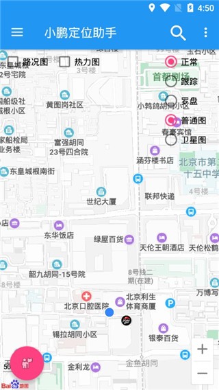 小鹏定位助手(图3)