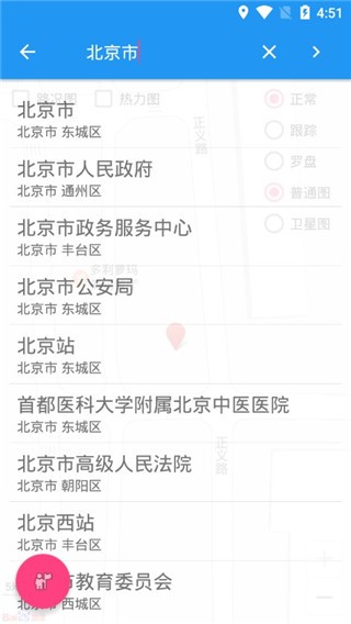 小鹏定位助手(图2)