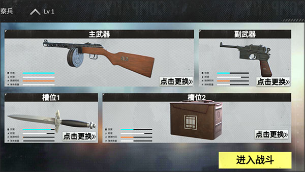 战场前线(图2) 战场前线(图2)