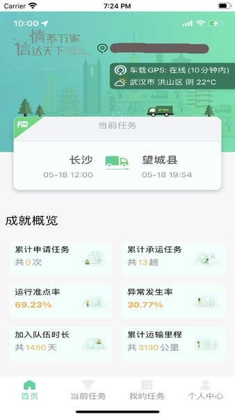 中邮司机帮(图1) 中邮司机帮(图1)