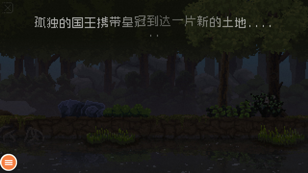 王国新大陆中文版(图1)