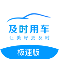 及时司机车主端app
