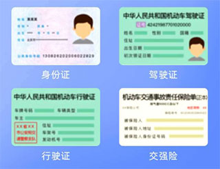 及时司机车主端app(图2) 及时司机车主端app(图2)