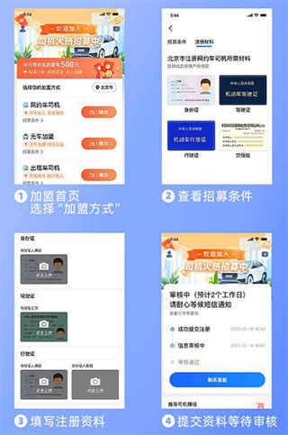 及时司机车主端app(图1) 及时司机车主端app(图1)